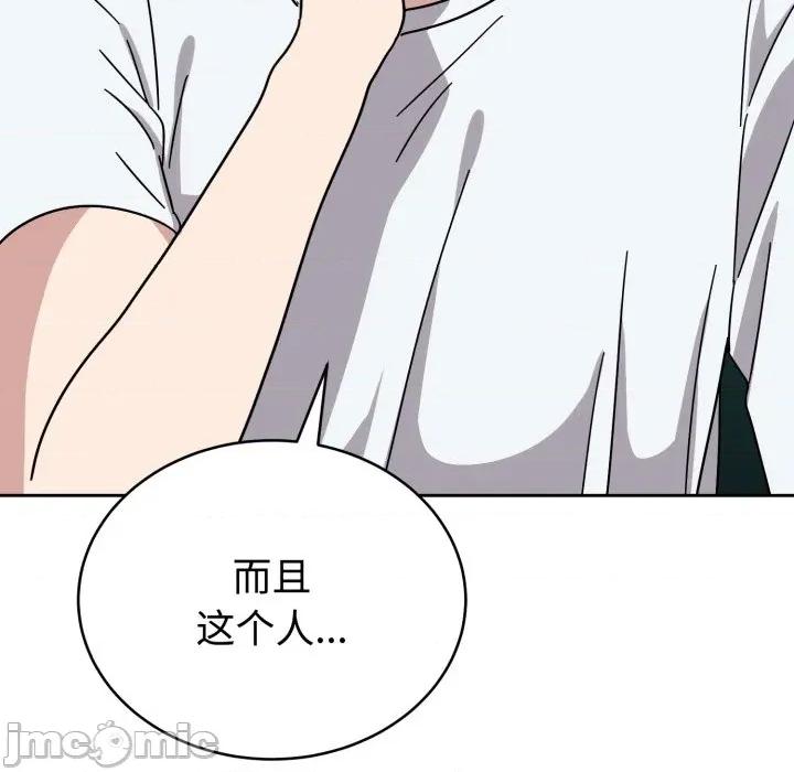說不出口的秘密 難言之秘/說不出口的秘密 第170页