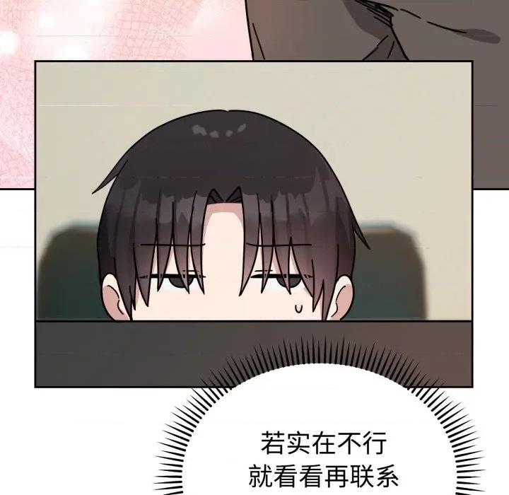 說不出口的秘密 難言之秘/說不出口的秘密 第174页