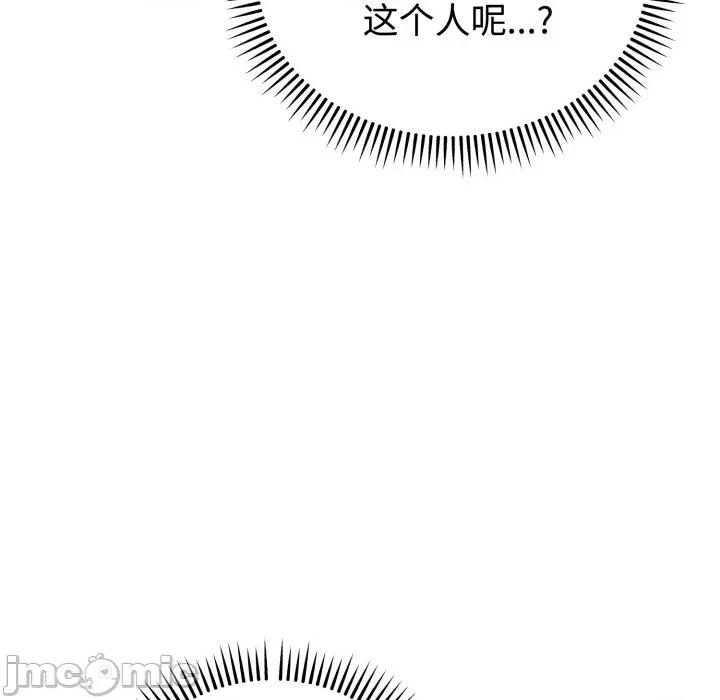 說不出口的秘密 難言之秘/說不出口的秘密 第175页