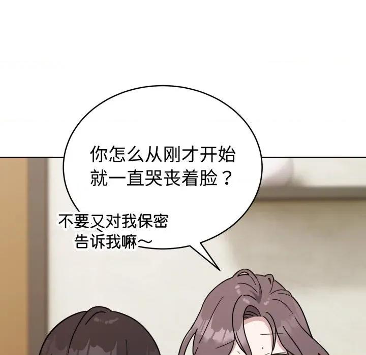 說不出口的秘密 難言之秘/說不出口的秘密 第186页