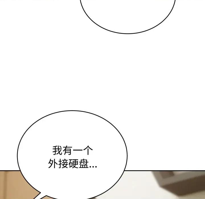 說不出口的秘密 難言之秘/說不出口的秘密 第188页