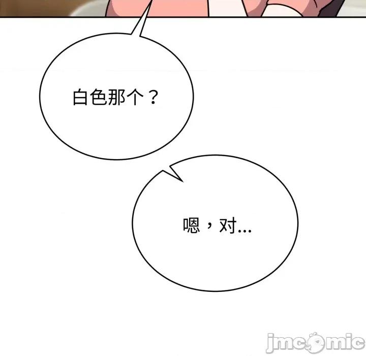 說不出口的秘密 難言之秘/說不出口的秘密 第190页