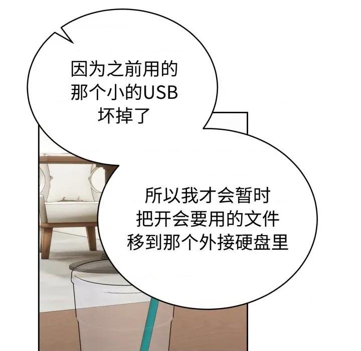 說不出口的秘密 難言之秘/說不出口的秘密 第191页