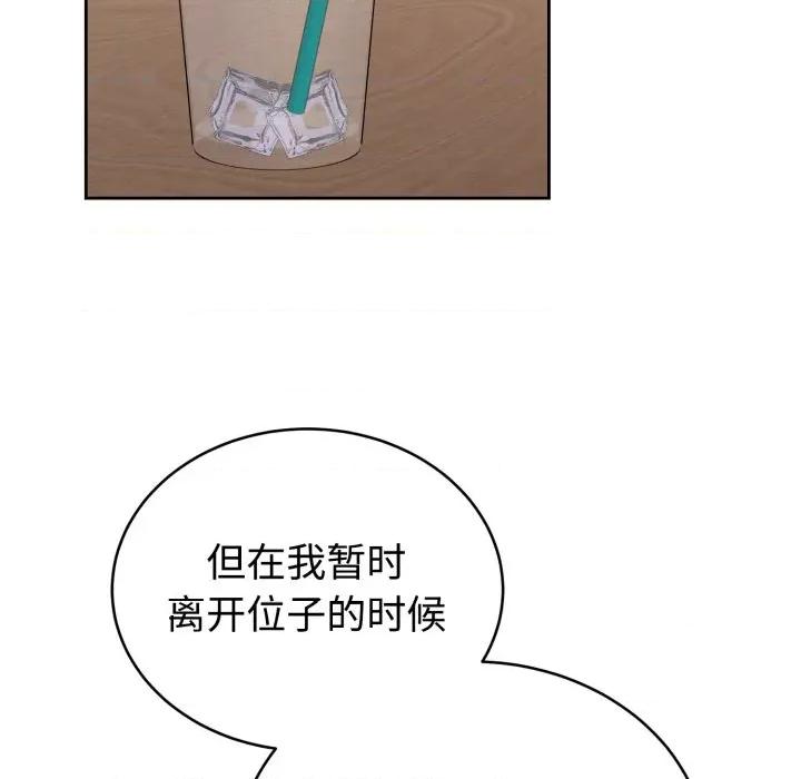 說不出口的秘密 難言之秘/說不出口的秘密 第192页