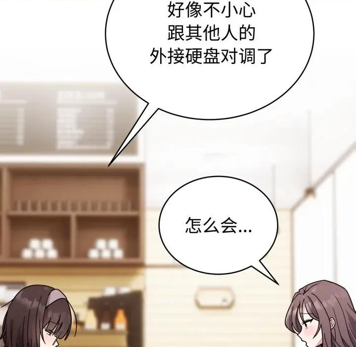 說不出口的秘密 難言之秘/說不出口的秘密 第193页