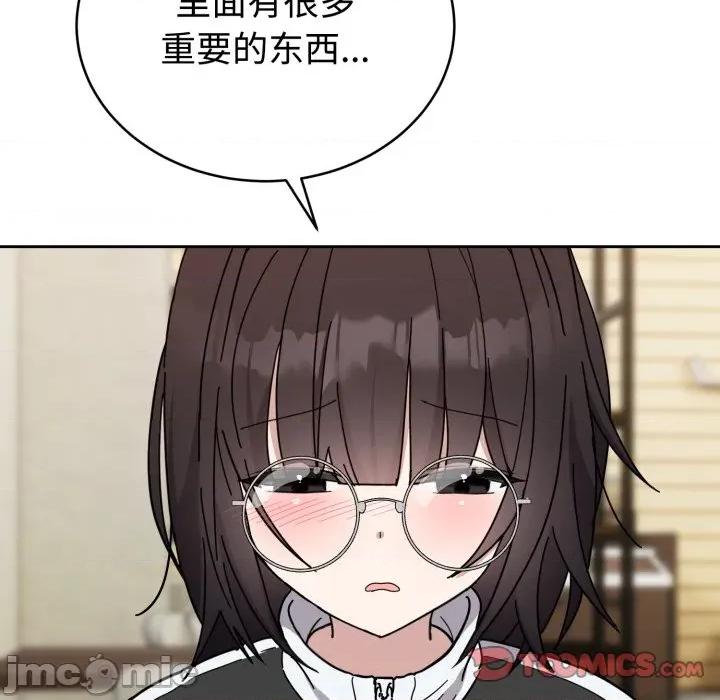 說不出口的秘密 難言之秘/說不出口的秘密 第195页