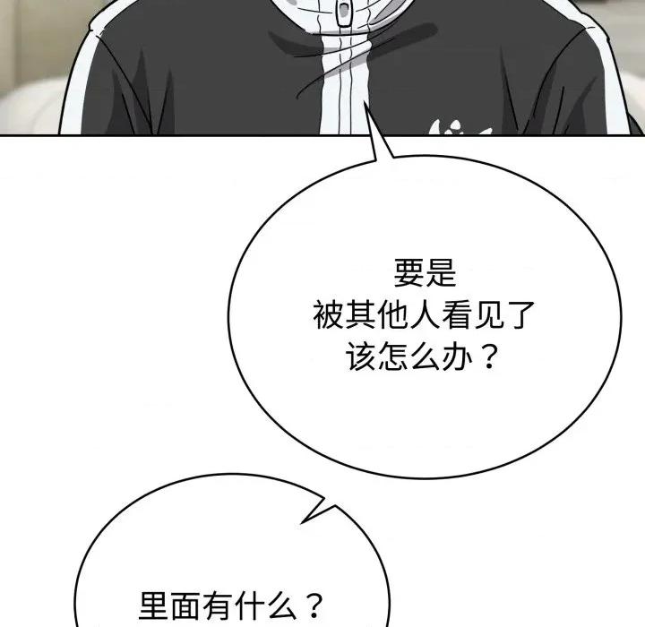 說不出口的秘密 難言之秘/說不出口的秘密 第196页