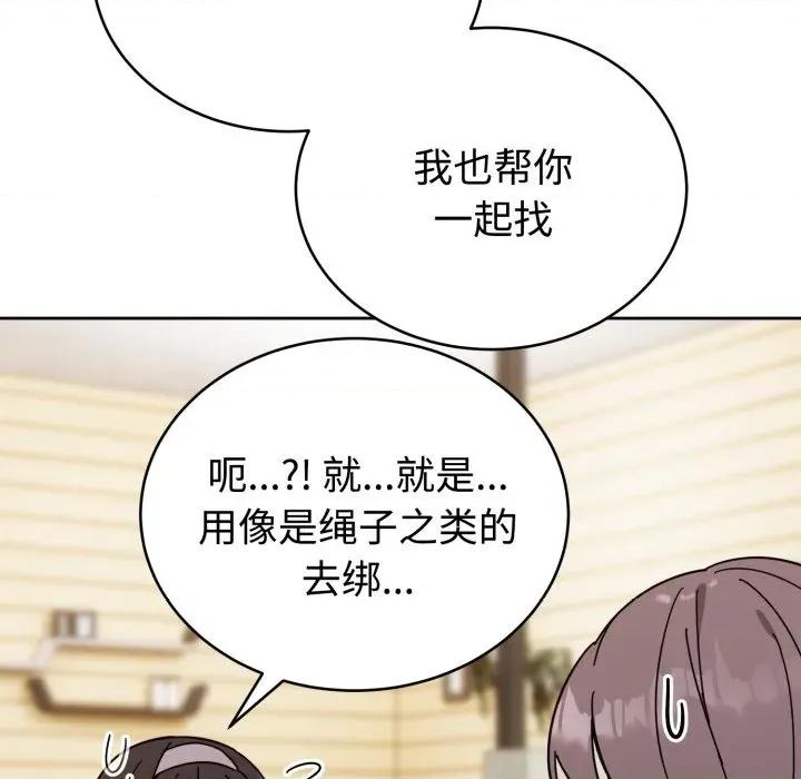 說不出口的秘密 難言之秘/說不出口的秘密 第197页