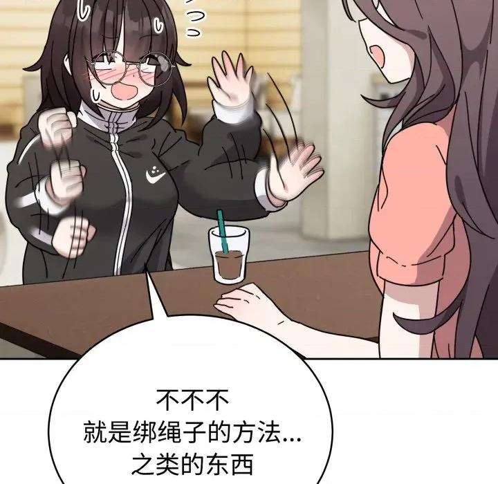 說不出口的秘密 難言之秘/說不出口的秘密 第198页