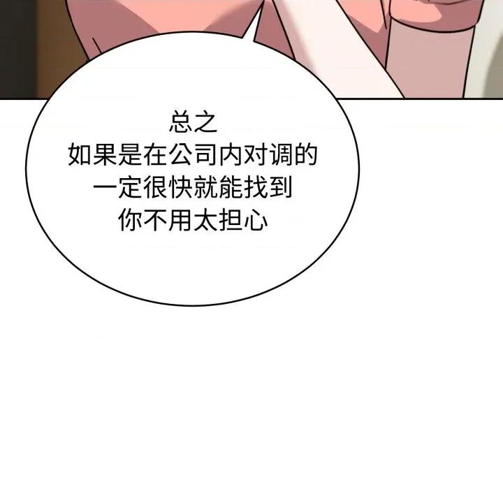 說不出口的秘密 難言之秘/說不出口的秘密 第201页