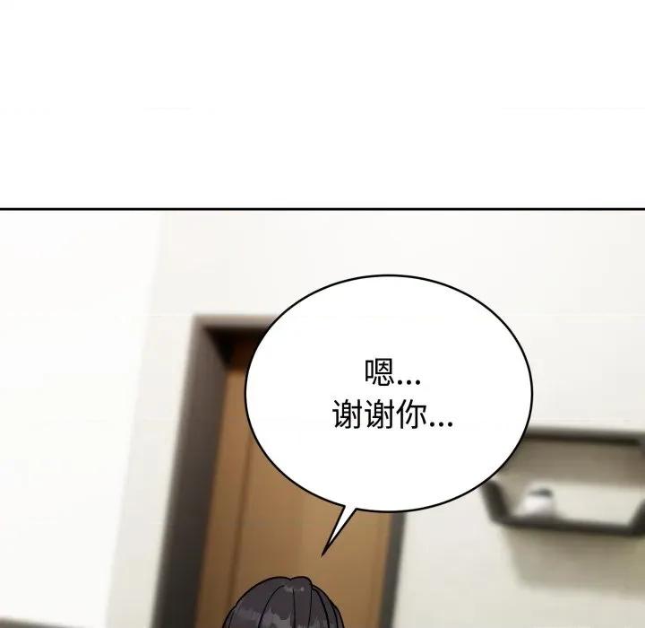 說不出口的秘密 難言之秘/說不出口的秘密 第202页
