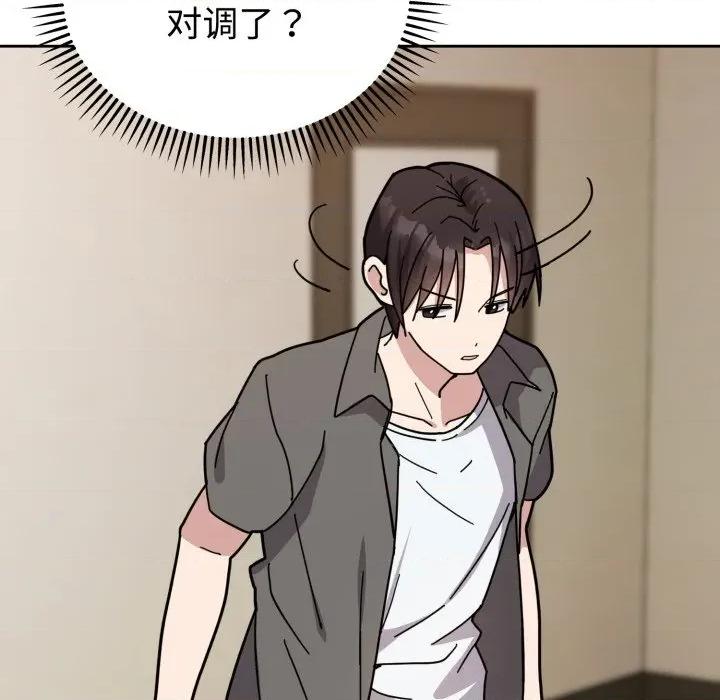 說不出口的秘密 難言之秘/說不出口的秘密 第206页