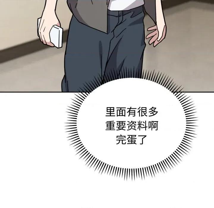 說不出口的秘密 難言之秘/說不出口的秘密 第207页