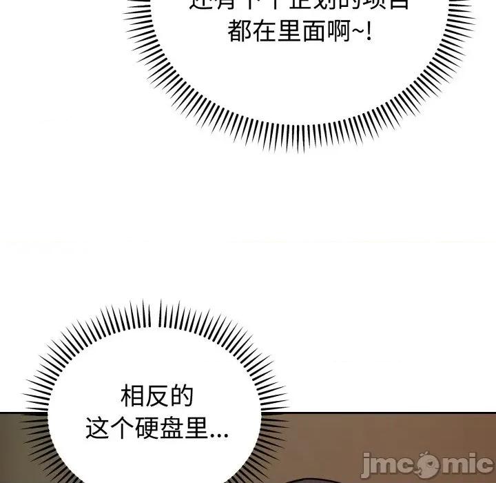 說不出口的秘密 難言之秘/說不出口的秘密 第210页