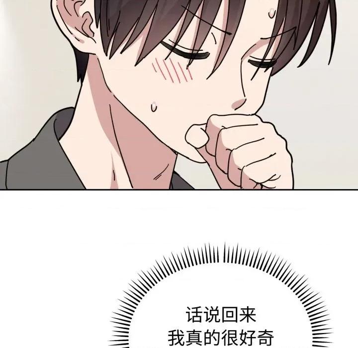 說不出口的秘密 難言之秘/說不出口的秘密 第217页