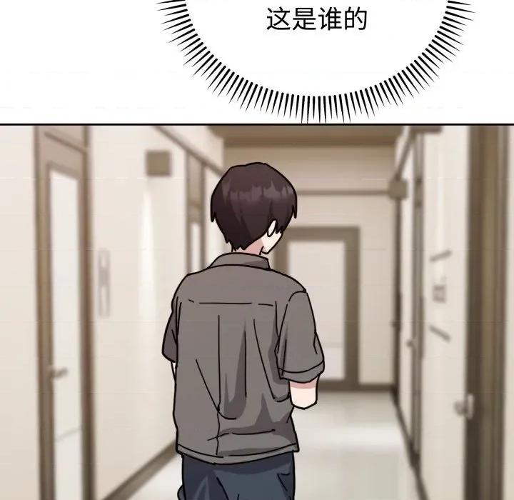 說不出口的秘密 難言之秘/說不出口的秘密 第218页