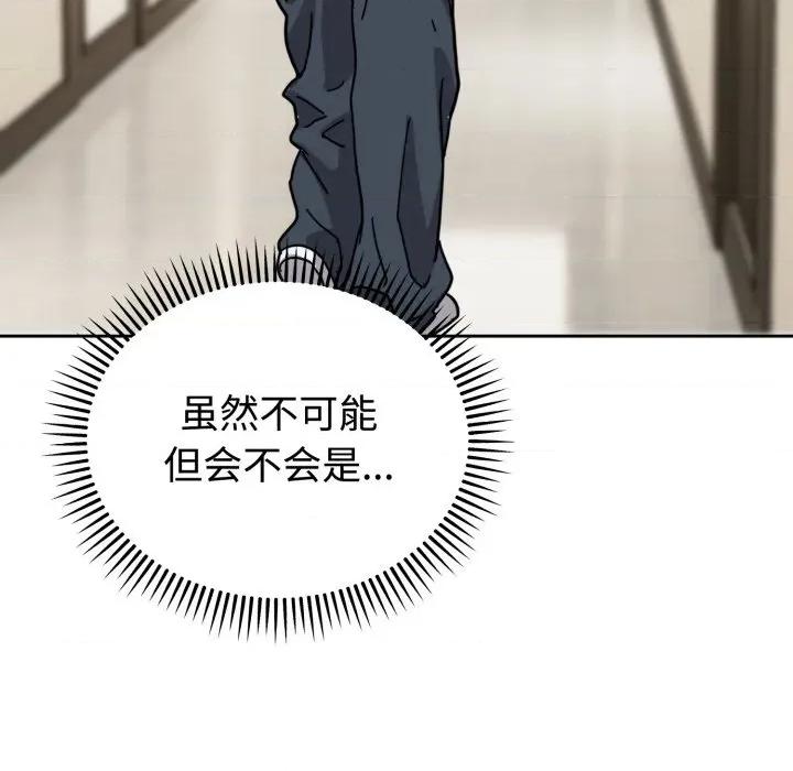 說不出口的秘密 難言之秘/說不出口的秘密 第219页