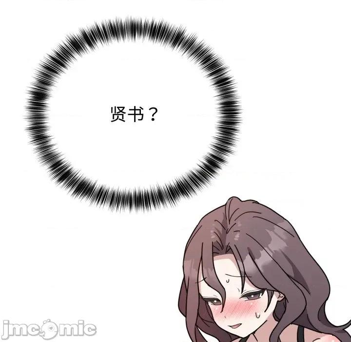 說不出口的秘密 難言之秘/說不出口的秘密 第220页