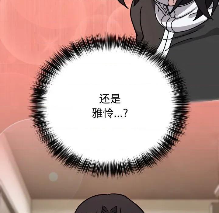 說不出口的秘密 難言之秘/說不出口的秘密 第224页