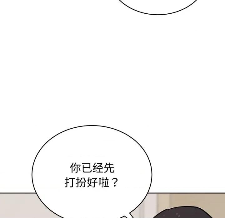 說不出口的秘密 難言之秘/說不出口的秘密 第232页
