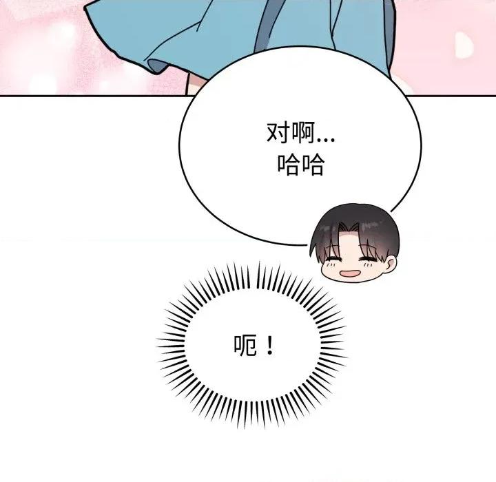 說不出口的秘密 難言之秘/說不出口的秘密 第236页