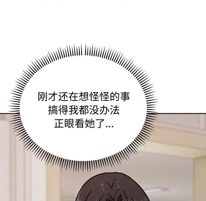 說不出口的秘密 難言之秘/說不出口的秘密 第237页