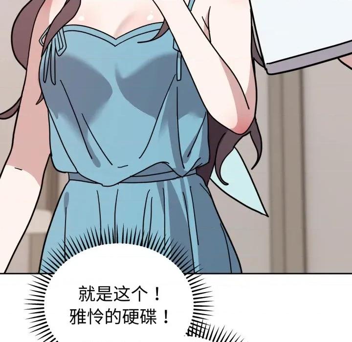 說不出口的秘密 難言之秘/說不出口的秘密 第247页