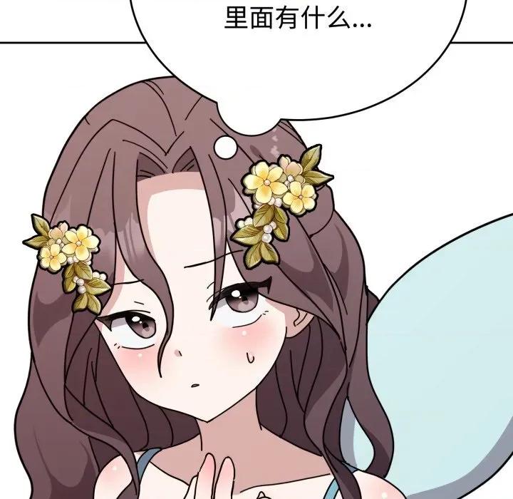 說不出口的秘密 難言之秘/說不出口的秘密 第249页
