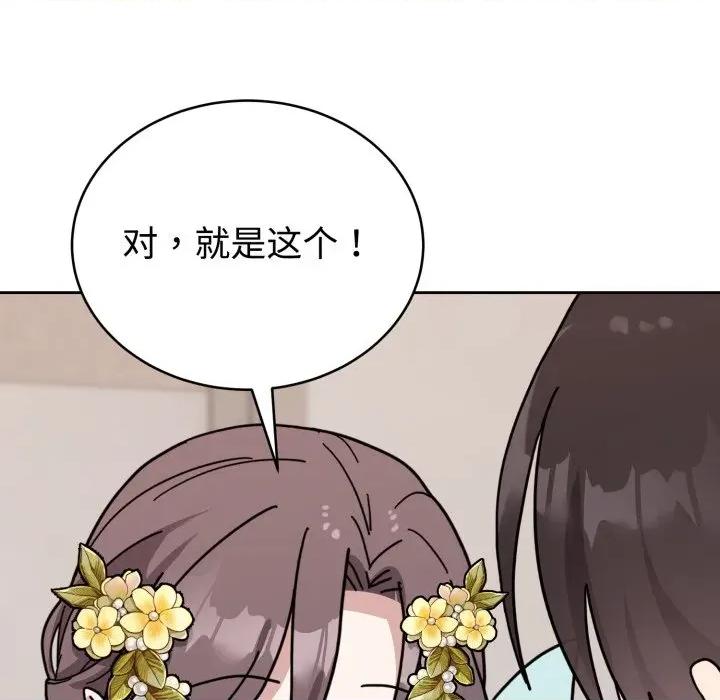 說不出口的秘密 難言之秘/說不出口的秘密 第253页