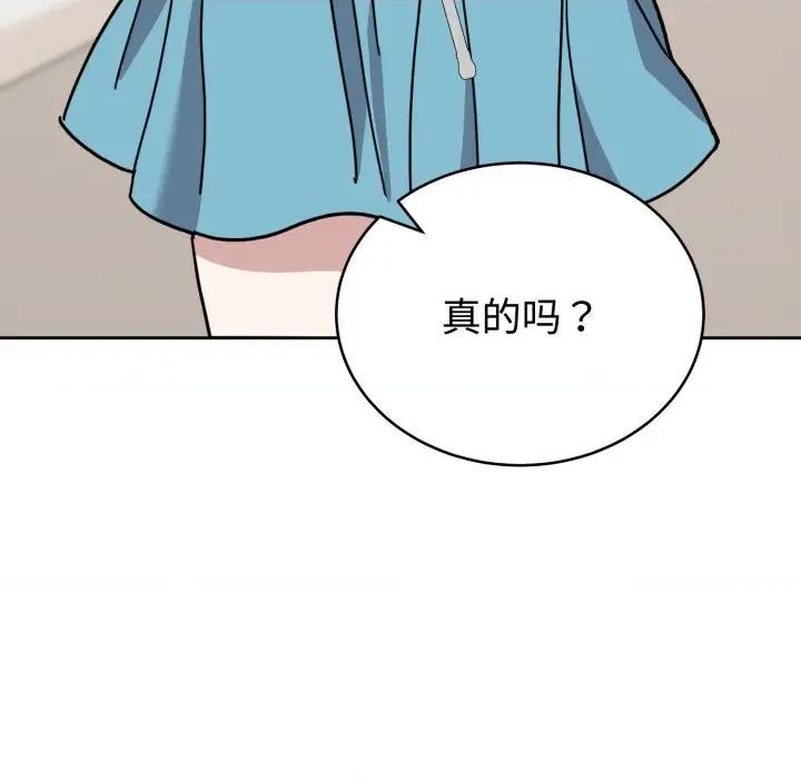 說不出口的秘密 難言之秘/說不出口的秘密 第261页