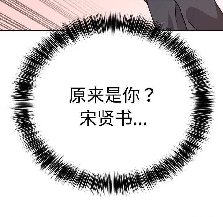 說不出口的秘密 難言之秘/說不出口的秘密 第264页
