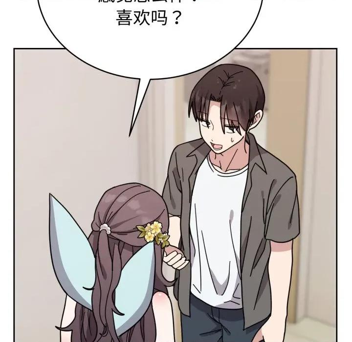 說不出口的秘密 難言之秘/說不出口的秘密 第268页