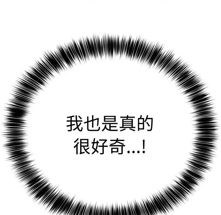 說不出口的秘密 難言之秘/說不出口的秘密 第281页