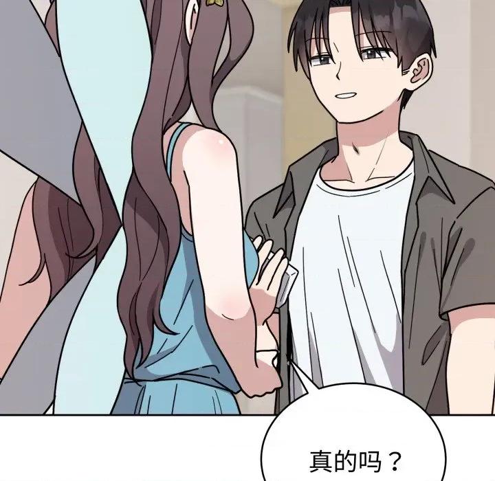 說不出口的秘密 難言之秘/說不出口的秘密 第283页