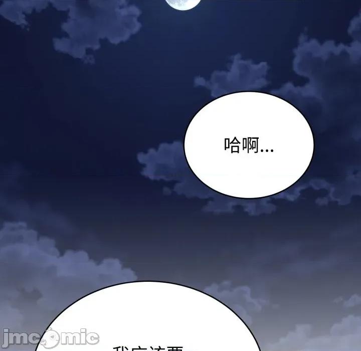 說不出口的秘密 難言之秘-難言之秘 第2話 第5页