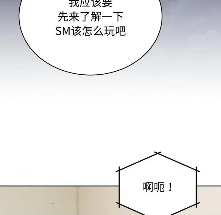 說不出口的秘密 難言之秘-難言之秘 第2話 第6页