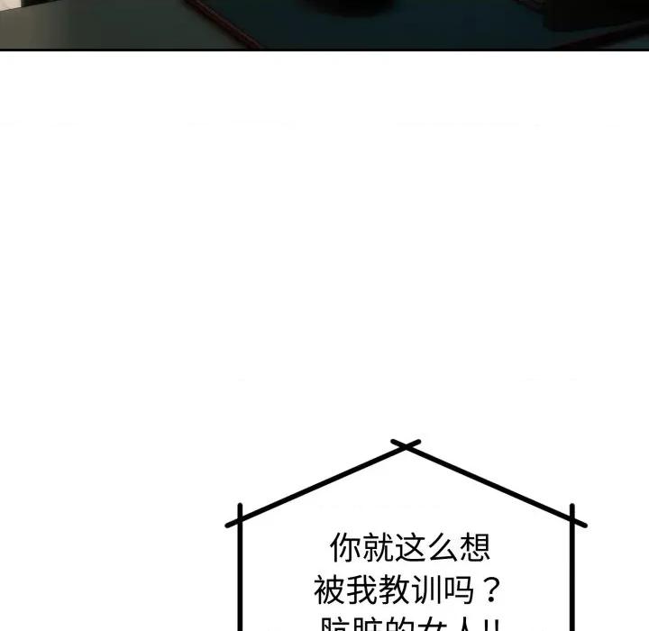 說不出口的秘密 難言之秘-難言之秘 第2話 第8页