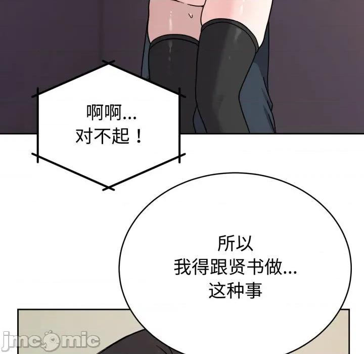 說不出口的秘密 難言之秘-難言之秘 第2話 第10页