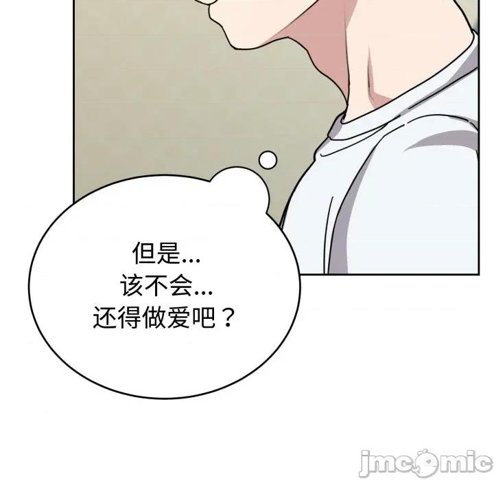 說不出口的秘密 難言之秘-難言之秘 第2話 第15页