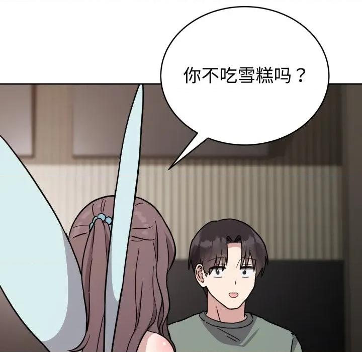 說不出口的秘密 難言之秘-難言之秘 第2話 第32页