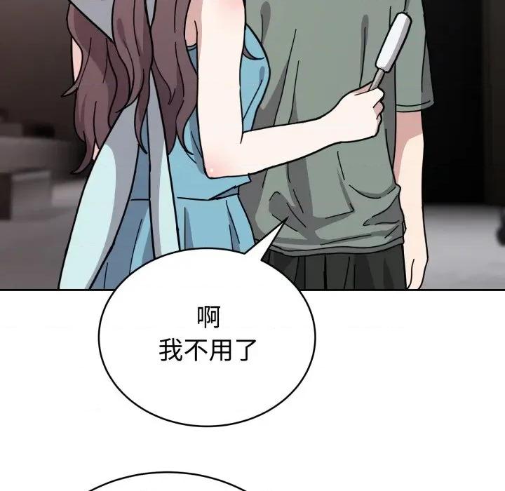 說不出口的秘密 難言之秘-難言之秘 第2話 第33页