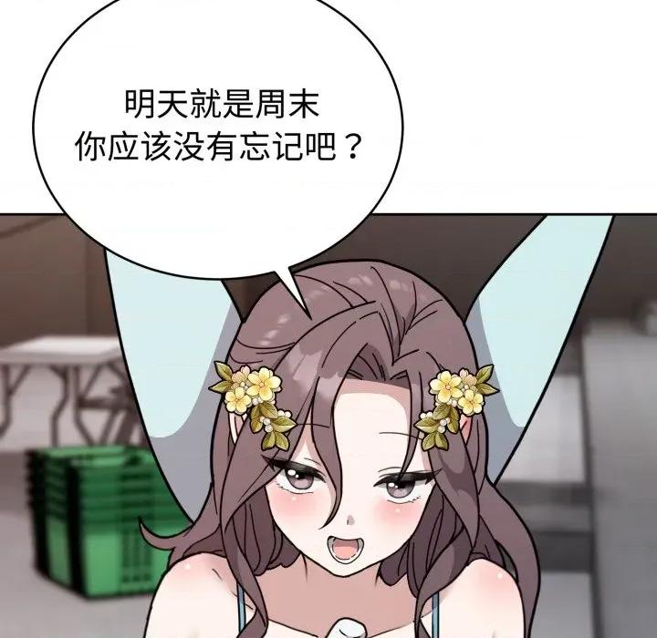說不出口的秘密 難言之秘-難言之秘 第2話 第34页