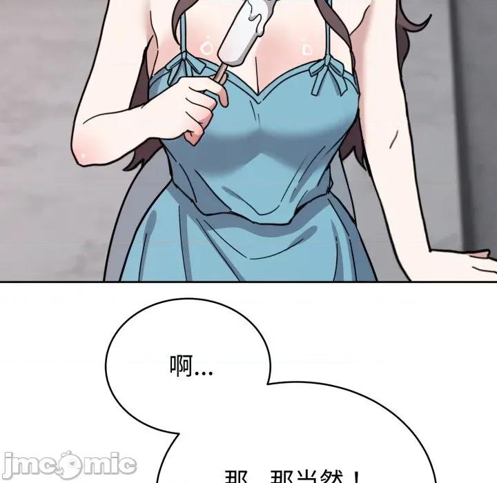 說不出口的秘密 難言之秘-難言之秘 第2話 第35页