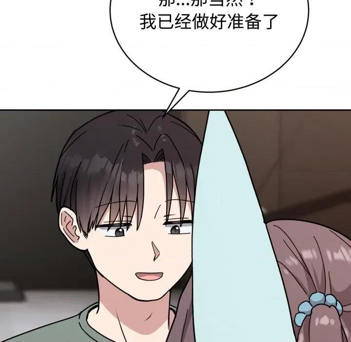 說不出口的秘密 難言之秘-難言之秘 第2話 第36页