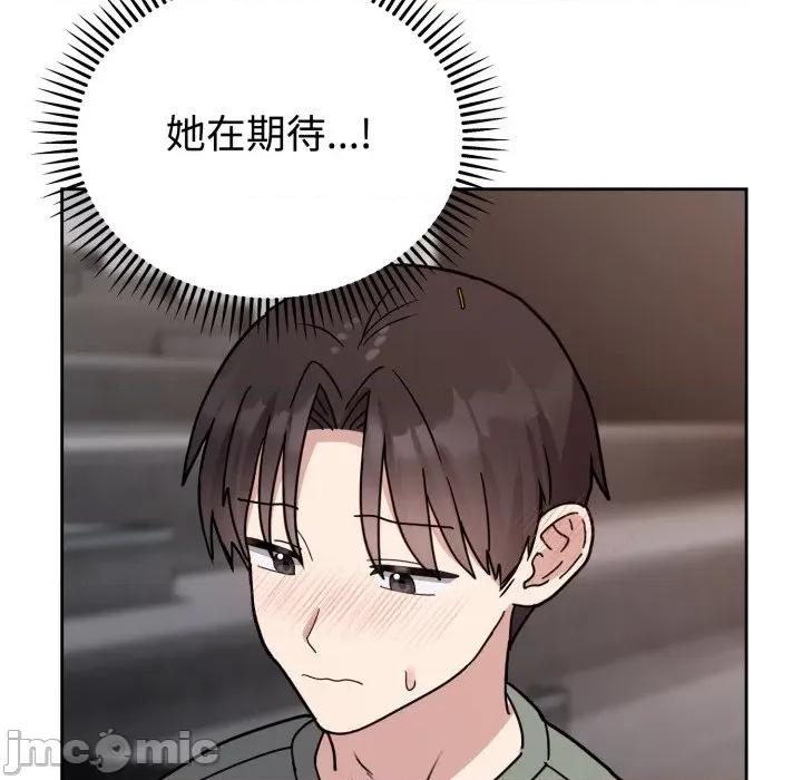 說不出口的秘密 難言之秘-難言之秘 第2話 第40页