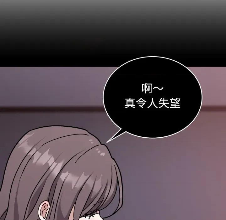 說不出口的秘密 難言之秘-難言之秘 第2話 第42页