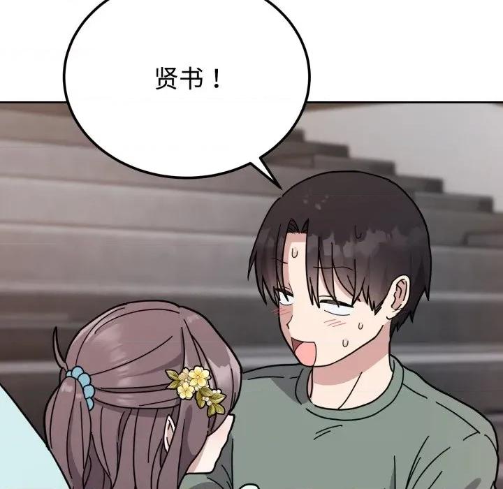 說不出口的秘密 難言之秘-難言之秘 第2話 第49页
