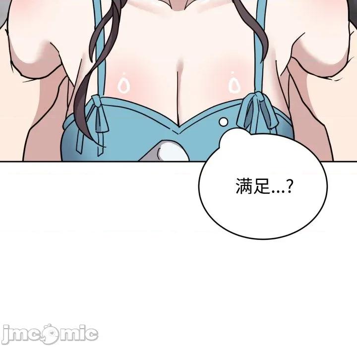 說不出口的秘密 難言之秘-難言之秘 第2話 第55页