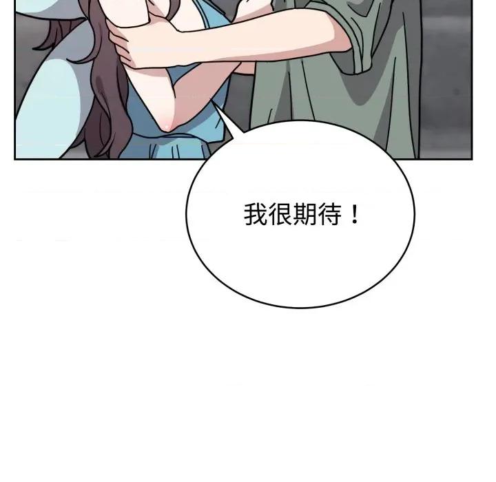 說不出口的秘密 難言之秘-難言之秘 第2話 第58页