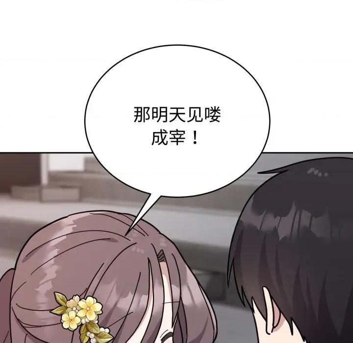 說不出口的秘密 難言之秘-難言之秘 第2話 第59页